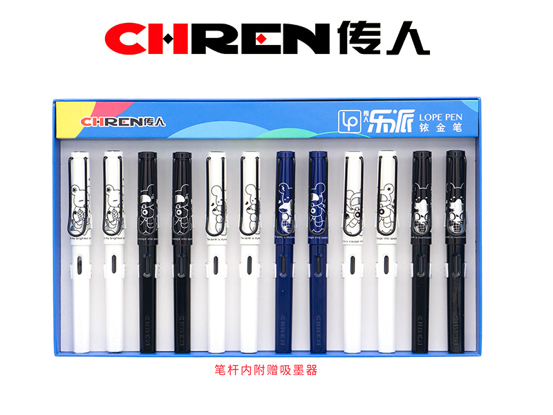 传人859（小尖）正姿练字换囊钢笔