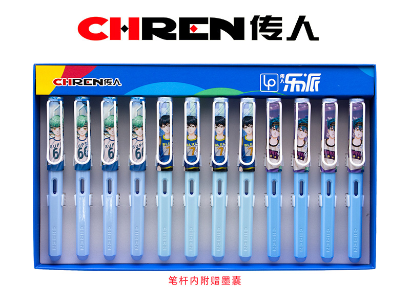 传人863M（小尖）热敏可擦换囊钢笔