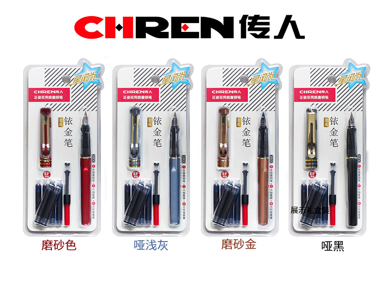 传人3900（磨砂彩系列）金属双用依金钢笔套装