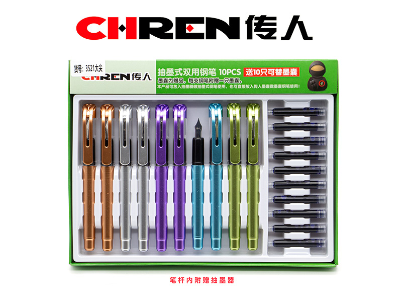 传人3521（大尖）金属双用钢笔