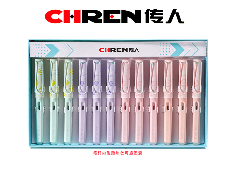 传人889M（小尖）热敏可擦换囊钢笔