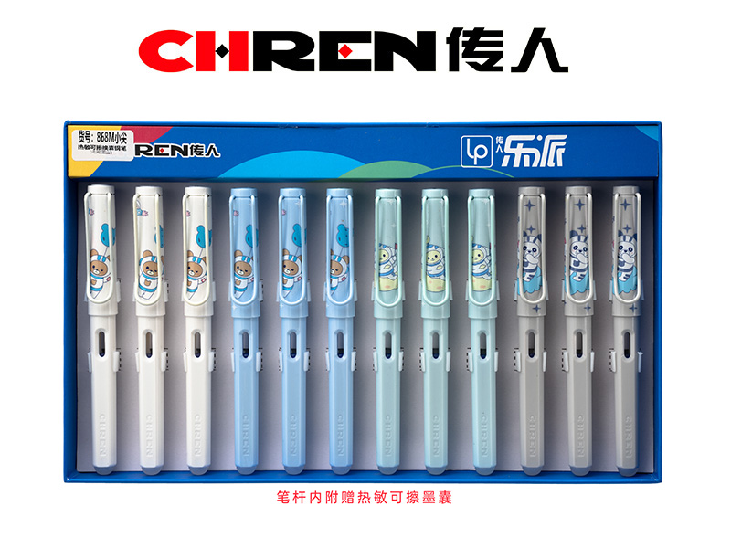传人868M（小尖）热敏可擦换囊钢笔