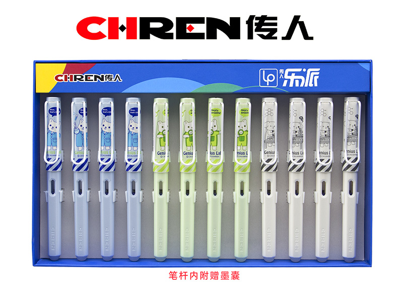 传人862M（小尖）热敏可擦换囊钢笔