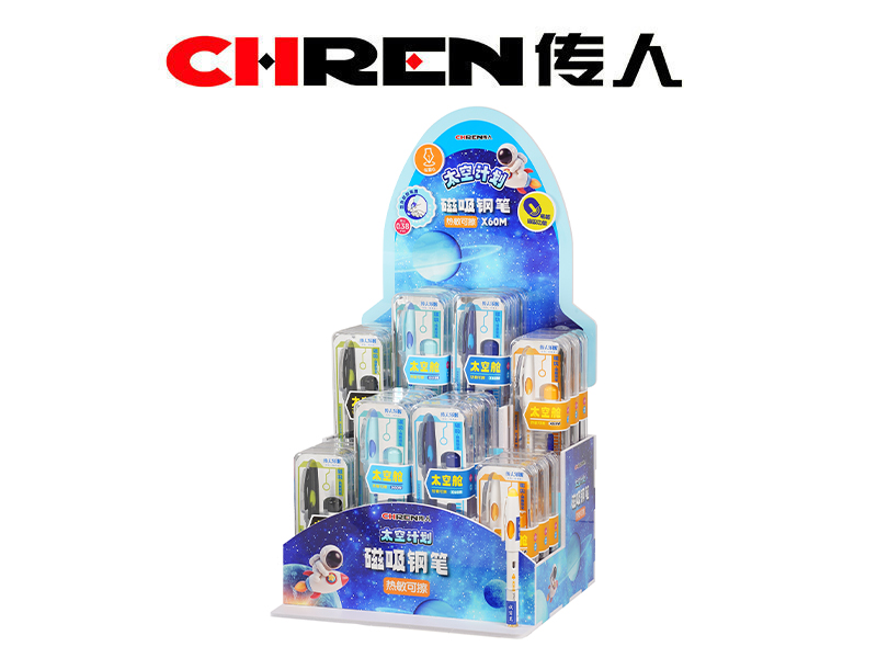 磁吸太空舱热敏可擦钢笔（大尖）