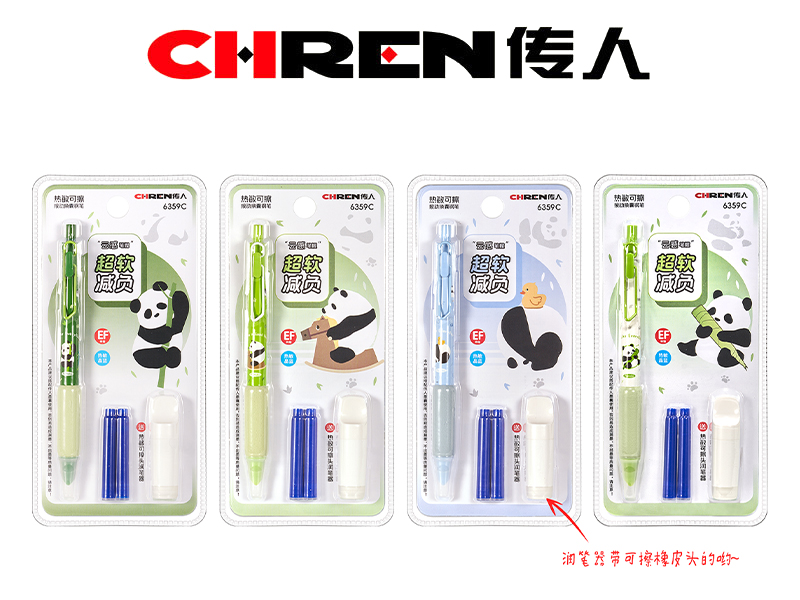 云握感热敏可擦按动钢笔（新版高频吸卡装）