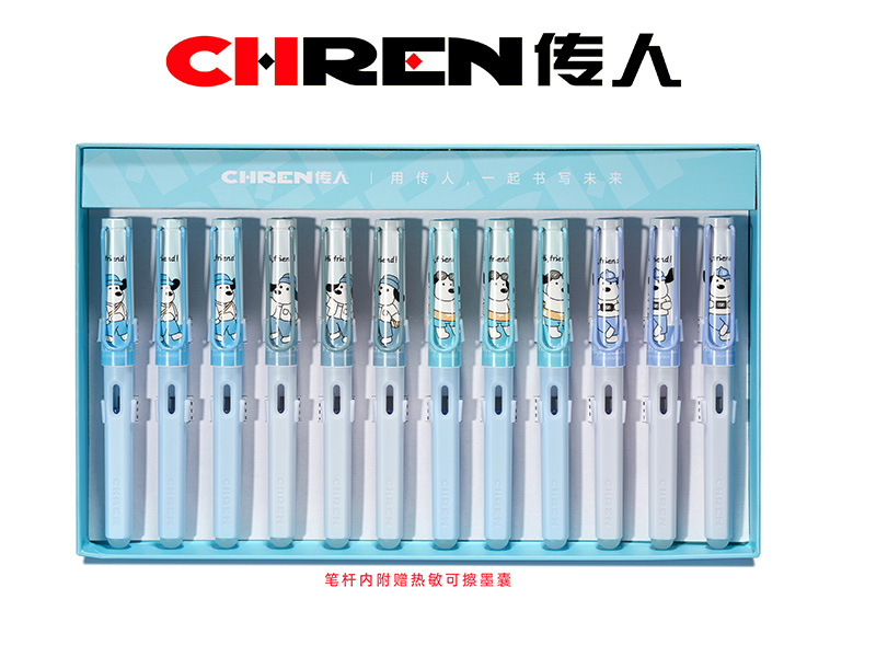 传人893M（小尖）热敏可擦换囊钢笔