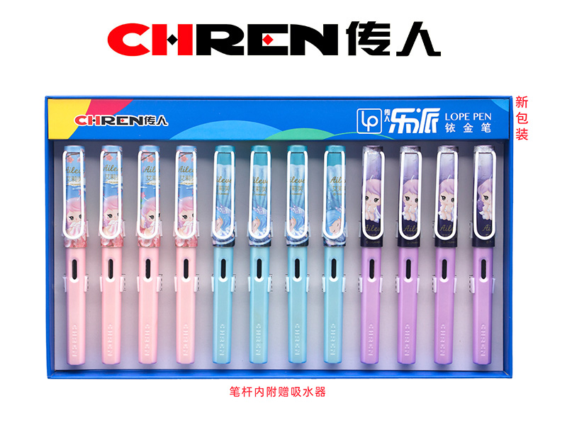传人851（大尖）艾莉芙正姿练字换囊钢笔
