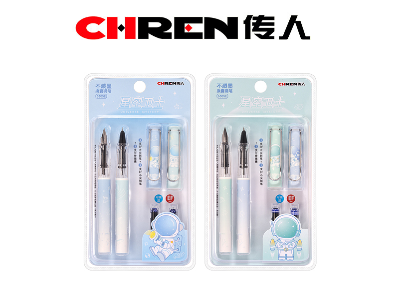 “星空卫士”练字换囊钢笔 （新版3D高频吸卡装）