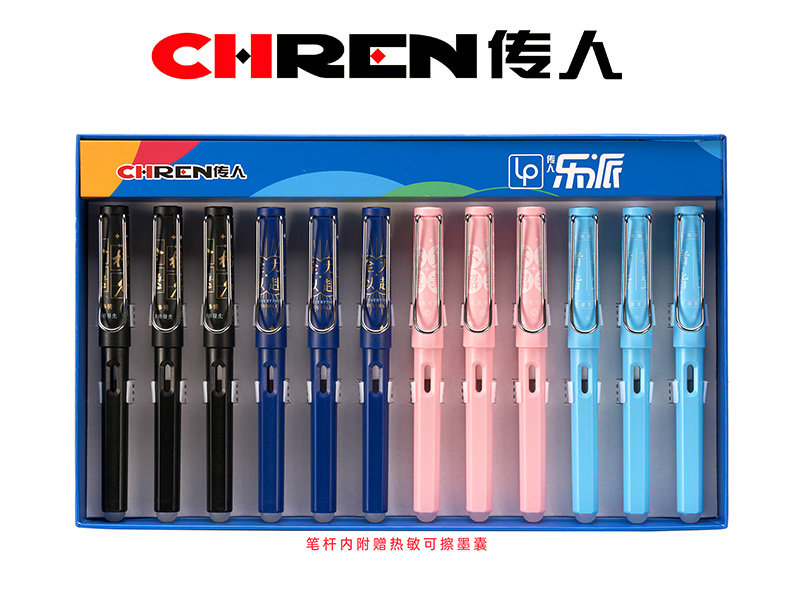 传人888M（小尖）热敏可擦换囊钢笔