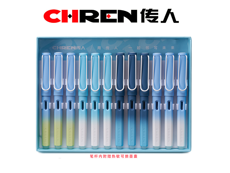 传人612M（大尖）热敏可擦换囊钢笔