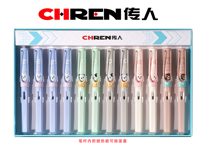 传人6137M（大尖）热敏可擦换囊钢笔