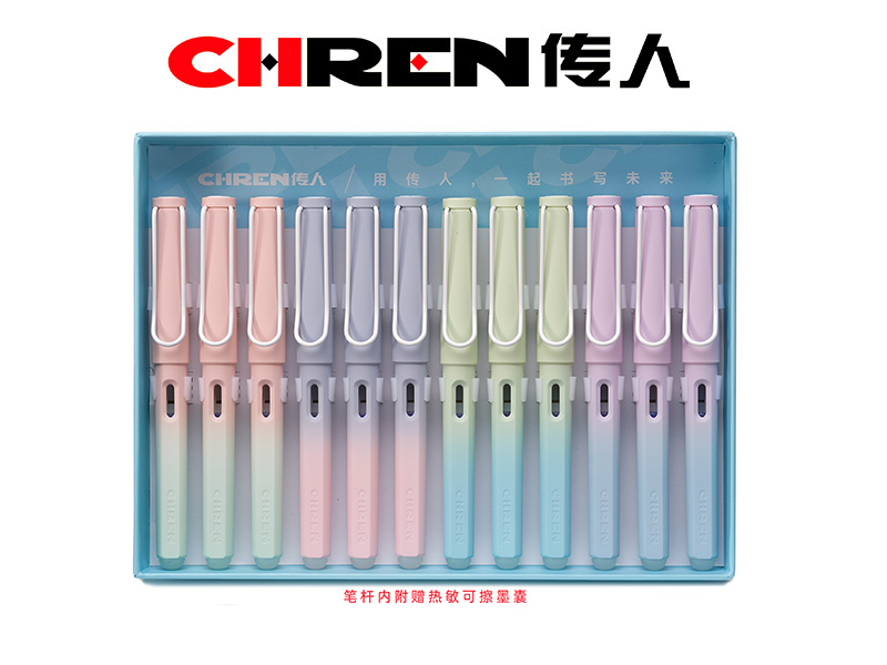 传人610M（大尖）热敏可擦换囊钢笔