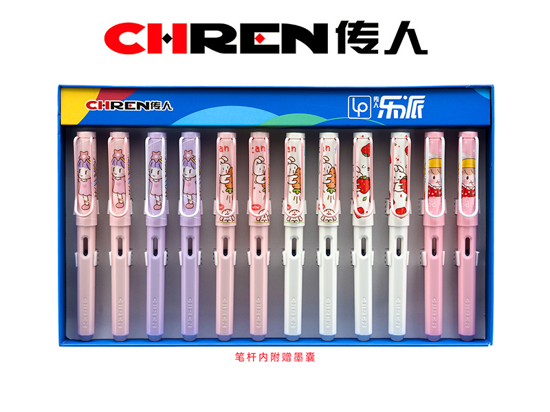 传人872M（大尖）热敏可擦换囊钢笔