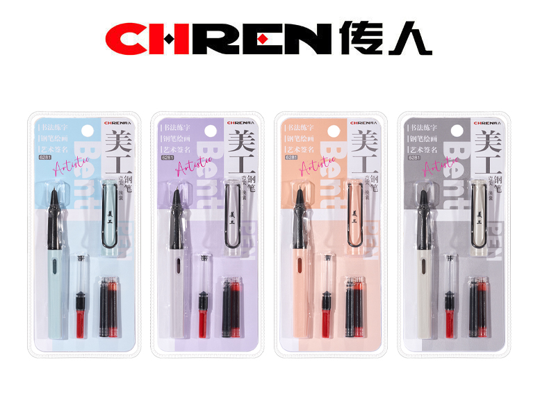 美工练字换囊钢笔（新版高频吸卡装—大尖）
