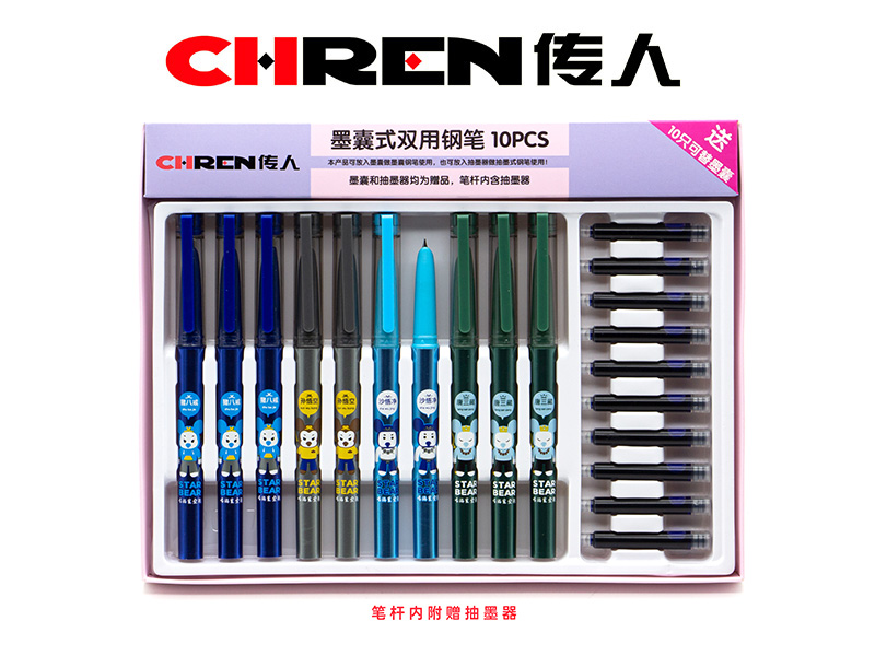 传人3522（小尖）练字换囊钢笔