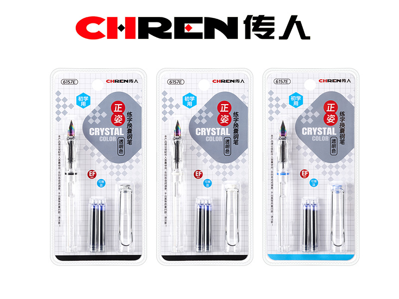 传人6157E不溅墨练字换囊钢笔
