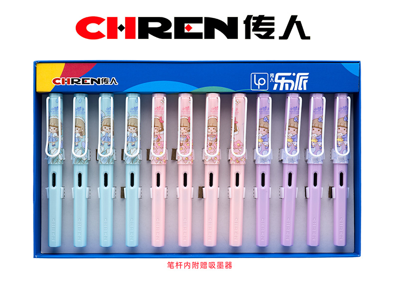 传人861（小尖）正姿练字换囊钢笔