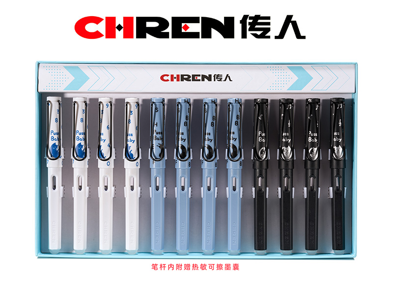 传人896M（小尖）热敏可擦换囊钢笔