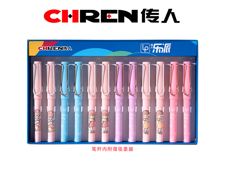 传人876（小尖）正姿练字换囊钢笔