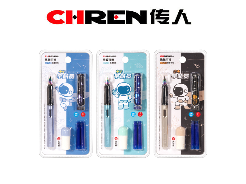 小小宇航员热敏可擦钢笔